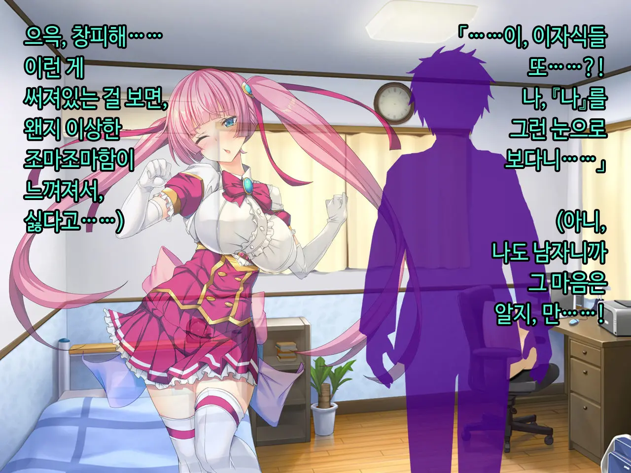 TS Mahou Shoujo Saint Cherry Kuppuku No Akuochi Sennou Choukyou Hen | TS마법소녀 세인트 체리 굴복의 타락세뇌조교편